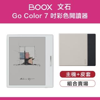 【BOOX 文石】Go Color 7 吋彩色電子閱讀器 - 白色(原廠皮套組)