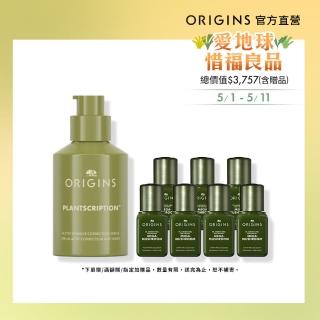 即期品【ORIGINS 品木宣言】A醇膠原精華組(A醇精華30ml+靈芝乳7mlx7)