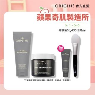 【ORIGINS 品木宣言】零黑粉淨化面膜組(泥娃娃奇亞籽面膜75ml+0黑粉面膜75ml)
