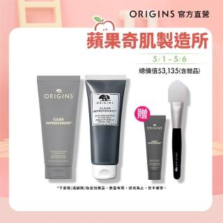 【ORIGINS 品木宣言】泥娃娃超淨化面膜組(泥娃娃面膜75ml+0黑粉面膜75ml)