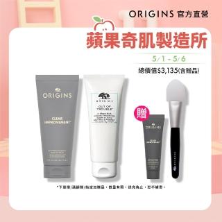 【ORIGINS 品木宣言】零黑粉抗痘面膜組(奇蹟抗痘面膜75ml+0黑粉面膜75ml)
