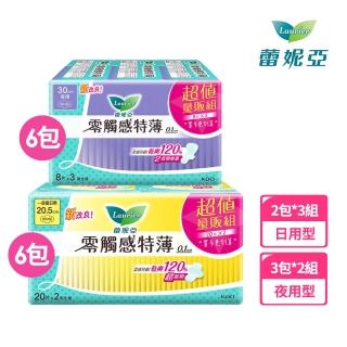 【Laurier 蕾妮亞】零觸感特薄衛生棉 日用型*3/夜用型*2 超值量販