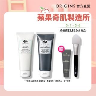 【ORIGINS 品木宣言】黑白抗痘面膜組(抗痘面膜75ml+泥娃娃活性碳面膜75ml/控油抗痘)