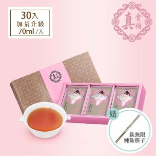【醫院專櫃品牌 真食補】原味滴雞精30入禮盒組(70ml/入 贈鈦無限純鈦筷子)