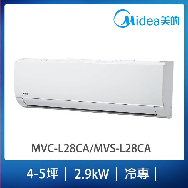 【MIDEA 美的】L系列4-5坪冷專變頻分離式冷氣(MVC-L28CA/MVS-L28CA)