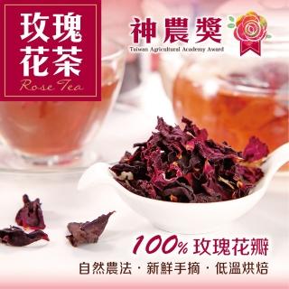 【慢悠仙】神農獎玫瑰花茶 20g 袋裝(花瓣/臺灣/可沖40壺/SGS無農藥/無咖啡因/養生茶)