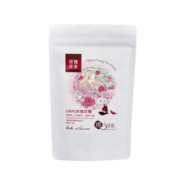 【慢悠仙】神農獎玫瑰花茶 20g 袋裝(花瓣/台灣/可沖40壺/SGS無農藥/無咖啡因/養生茶)