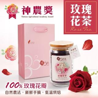 【慢悠仙】神農獎玫瑰花茶 20g 玻璃罐裝(花瓣/臺灣/可沖40壺/SGS無農藥/無咖啡因/養生茶/附手提袋)