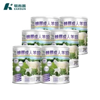 【易而善】蜂膠成人羊奶粉 800gX6罐(羊乳分子小好吸收 初乳蛋白)