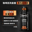 【Alpecin官方直營】Black C1咖啡因洗髮露黑色經典款375mlx3入