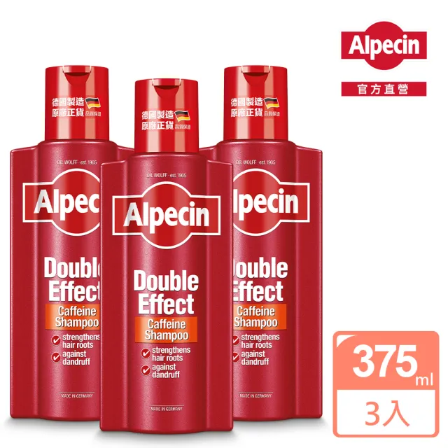 【Alpecin】雙效咖啡因抗頭皮屑洗髮露375mlx3