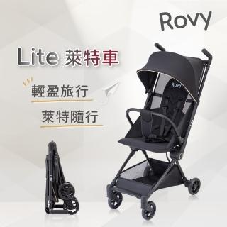 【Rovy】Lite 萊特車 嬰兒推車(輕盈旅行 萊特隨行)