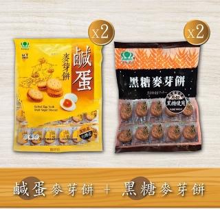 【昇田食品】麥芽餅四入組(黑糖X2+鹹蛋X2)