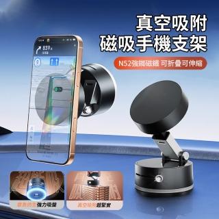 【ANTIAN】車載Magsafe磁吸雙吸盤手機支架 車用真空吸附導航支架 汽車可伸縮雙重調節手機架(母親節禮物)