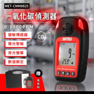 一氧化碳偵測器 CO氣體偵測器 CO警報器 氣體洩漏儀 有毒有害氣體 180-CMM8825(氣體偵測)
