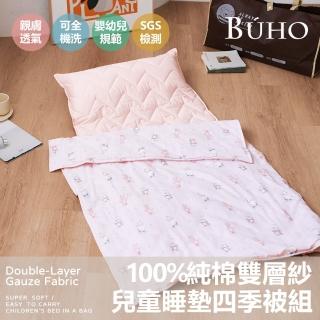【BUHO 布歐】兒童睡墊+四季被三件組-快樂滑冰(幼兒園睡袋 午睡墊 兒童睡袋 露營睡袋)