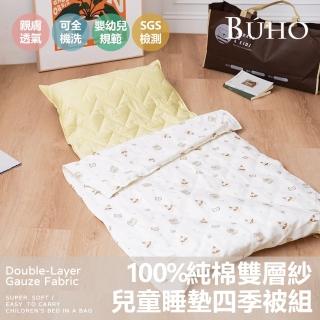 【BUHO 布歐】兒童睡墊+四季被三件組-晚安小象(幼兒園睡袋 午睡墊 兒童睡袋 露營睡袋)