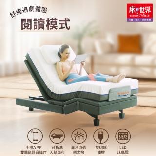 【床的世界】艾飛挺你系列智慧電動按摩調整床 105 x 210 公分(7種可調模式/APP語音聲控/電動床/按摩床)
