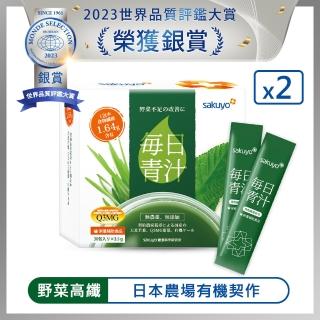 【sakuyo】每日青汁30條/盒*2盒(膳食纖維抹茶營養蔬食)