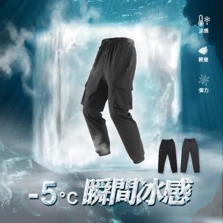 【JU SHOP】激涼感!男女彈力冰凍機能褲 工裝褲 大尺碼(防曬/吸溼排汗/休閒褲/運動褲/速乾/抗UV/涼感)