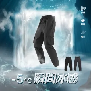 【JU SHOP】激涼感!男女彈力冰凍機能褲 工裝褲 大尺碼(防曬/吸溼排汗/休閒褲/運動褲/速乾/抗UV/涼感)