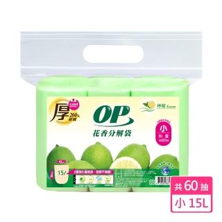 【OP】花香分解袋 清潔袋 垃圾袋(檸檬 小-15L)