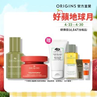 【ORIGINS品木宣言】煥膚澎彈乳霜/精華雙入組(蘋果澎澎霜50ml+A醇膠原精華30ml)