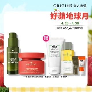 【ORIGINS 品木宣言】彈潤修復乳霜/精華雙入組(蘋果澎澎霜50ml+靈芝精萃30ml)