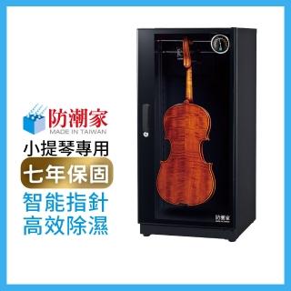 【防潮家】121公升電子防潮箱(FD-116EV 專業型 智慧指標8倍高效)