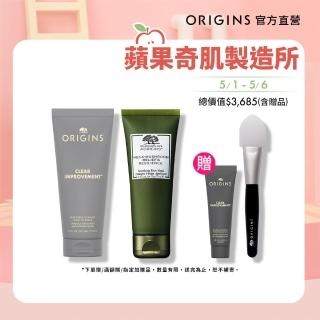 【ORIGINS品木宣言】零黑粉修復面膜組(靈芝面膜75ml+0黑粉面膜75ml)