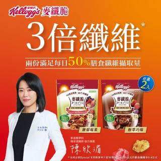 【家樂氏】家樂氏麥纖脆 任選x2包(馥郁莓果300g/醇粹巧莓300g)