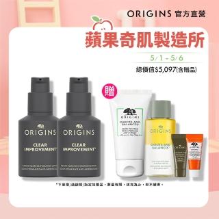 【ORIGINS品木宣言】極效抗痘乳液雙入組(淨痘小黑乳50mlx2)