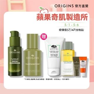 【ORIGINS品木宣言】煥膚修復精華雙入組(靈芝精萃30ml+A醇膠原精華30ml)