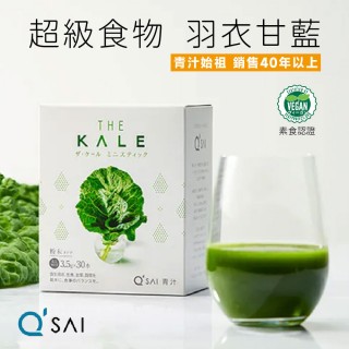 【THE KALE】QSAI 日本青汁始祖 羽衣甘藍粉 青汁蔬菜粉 100%天然原料x1盒(共30包)