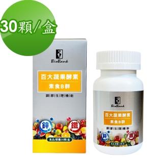 【宏醫】百大蔬果酵素素食B群+鐵鋅(30粒/盒-酵母鋅 微膠囊化鐵 愛爾蘭海藻鈣)