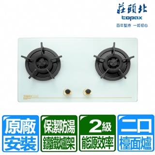 【莊頭北】零秒點火白色強化玻璃保潔檯面爐(TG-8503GW 原廠保固服務 基本安裝)