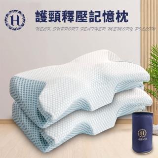 【Hilton 希爾頓】8D慢回彈止鼾沉睡記憶枕(枕頭/護頸枕/記憶枕)