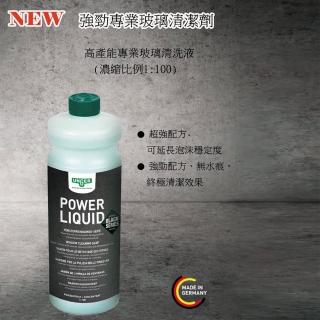 【德國Unger】專業強效玻璃清潔劑(買1瓶等於100瓶 可稀釋100倍)