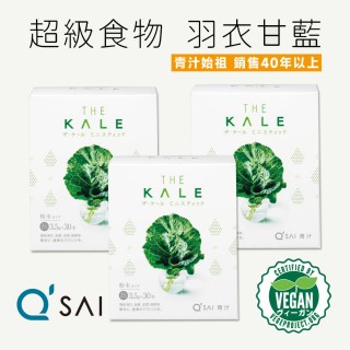 【THE KALE】QSAI 日本青汁始祖 羽衣甘藍粉 青汁蔬菜粉 100%天然原料x3盒組(共90包)