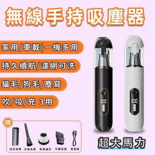 【小不記】手持吸塵器 車用吸塵器 桌面吸塵器 無線吸塵器(小型迷你吸塵器/輕巧便捷/出差旅行必備)