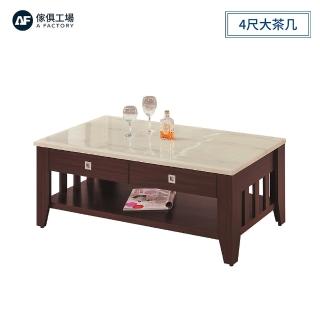 【A FACTORY 傢俱工場】胡桃 仿石面耐磨4尺三線大茶几