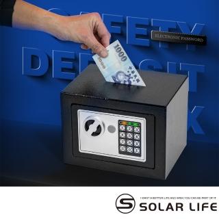 【索樂生活】電子密碼鎖防盜保險箱(密碼防盜箱 居家小金庫 小型保險櫃 電子保管箱 存錢筒)