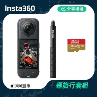 【Insta360】X5 360°口袋全景防抖相機 輕旅行套組(東城代理商公司貨)