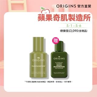 【ORIGINS 品木宣言】駐顏有樹撫紋煥膚A醇精華30ml