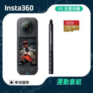 【Insta360】X5 360°口袋全景防抖相機 運動套組(東城代理商公司貨)