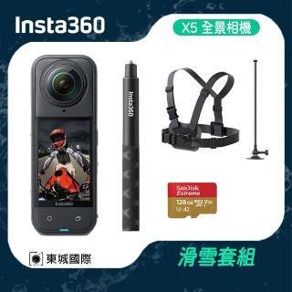【Insta360】X5 360°口袋全景防抖相機 滑雪套組(東城代理商公司貨)