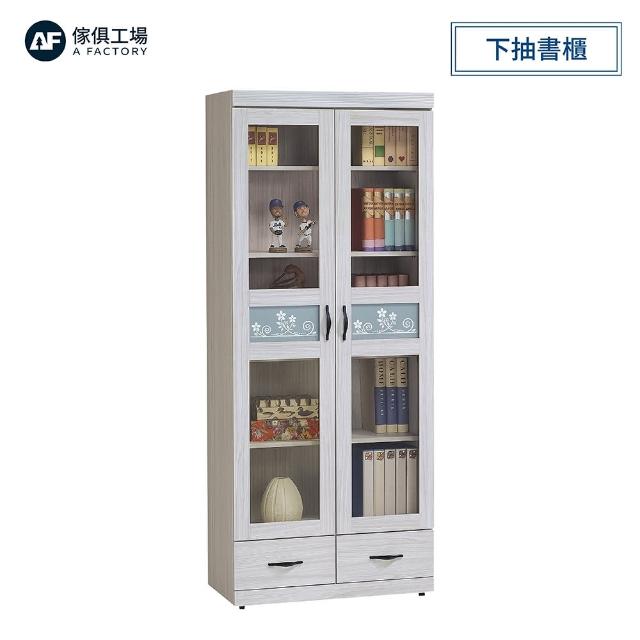 【A FACTORY 傢俱工場】密卡登 2.7x7尺下抽書櫃