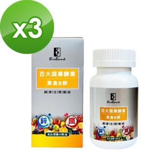 【宏醫生技】百大蔬果酵素素食B群+鐵鋅 30粒/盒(3入-45日保養組)