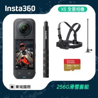 【Insta360】X5 360°口袋全景防抖相機 滑雪套組(東城代理商公司貨)