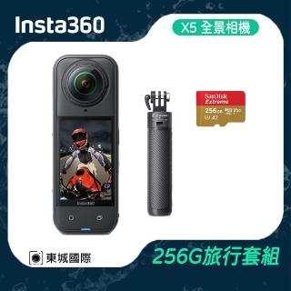 【Insta360】X5 360°口袋全景防抖相機 旅行套組(東城代理商公司貨)